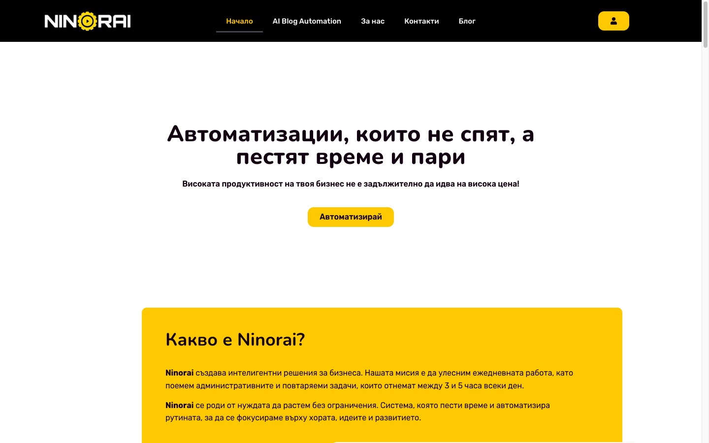 Ninorai homepage, an AI platform for business automations